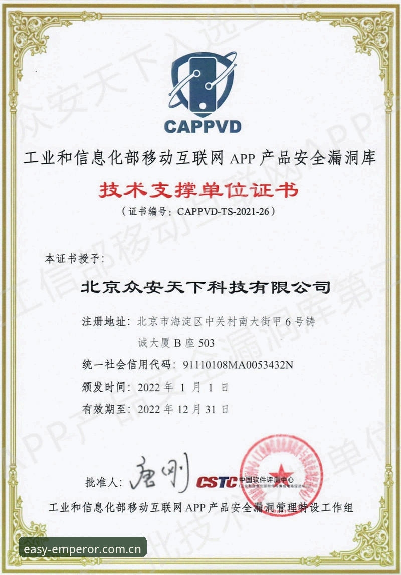 如何安全高效地完成易倍APP下载？——从投注体验到版本细节的全方位解析