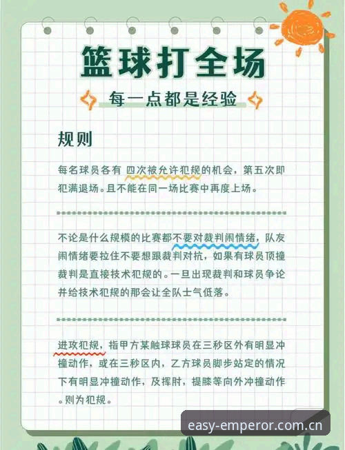 易倍官方入口 易倍体育平台实用指南:如何高效找到易倍官方入口并完成投注操作