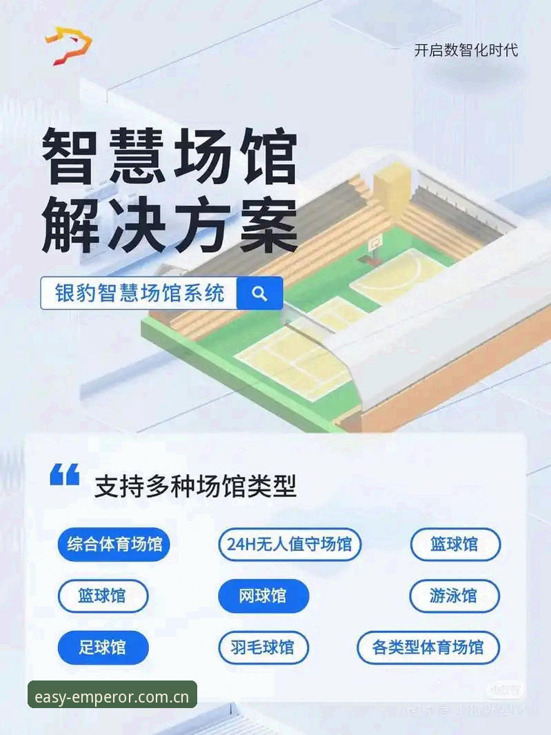 易倍专业平台 易倍体育平台深度评测:专业性能与用户体验的全面解析
