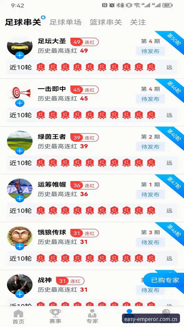 资深用户揭秘：易倍体育平台登录全攻略与实战心得