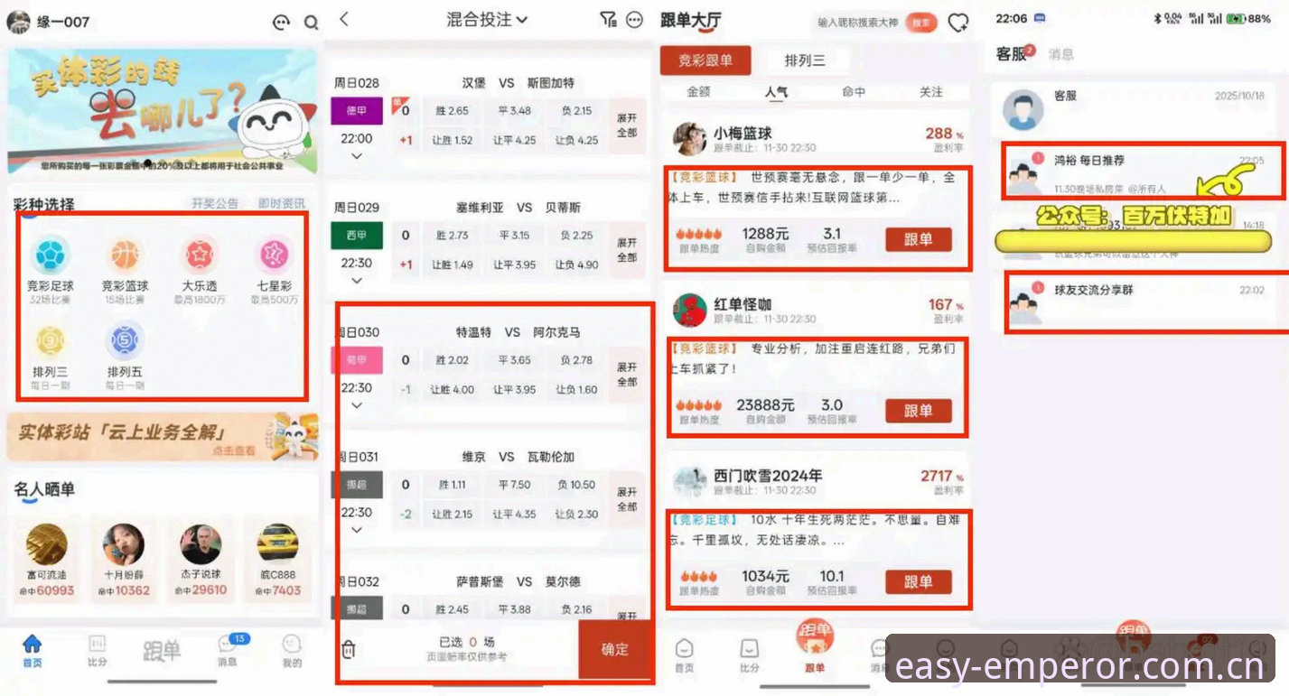 易倍投注攻略 易倍体育投注攻略 vs 普通体育博彩:资深用户揭秘两者之间的关键区别
