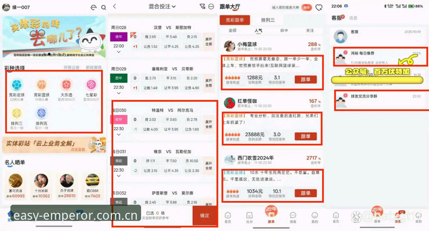 易倍体育赛事iOS版v2.8.1最新动态：实战派教你避开三大投注陷阱